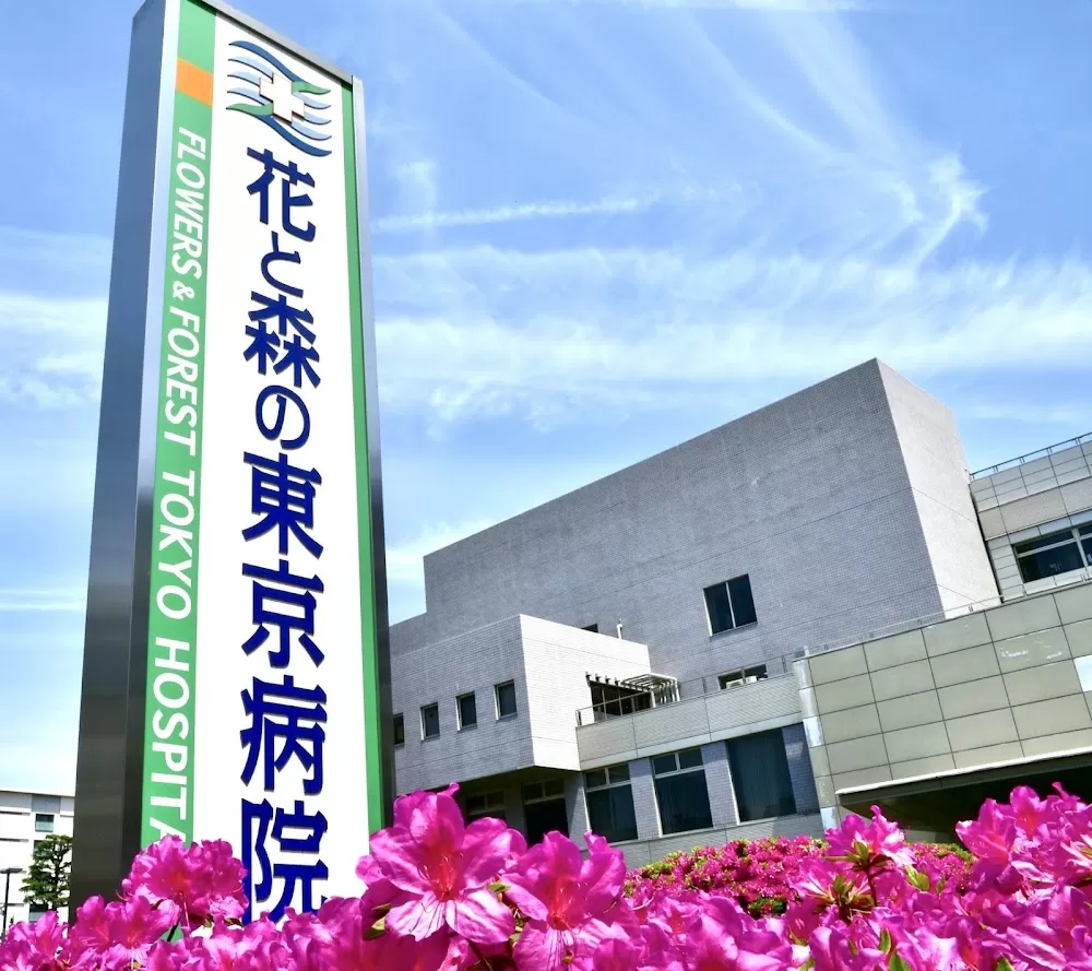 Hana to Mori no Tokyo Byōin - Photo 6