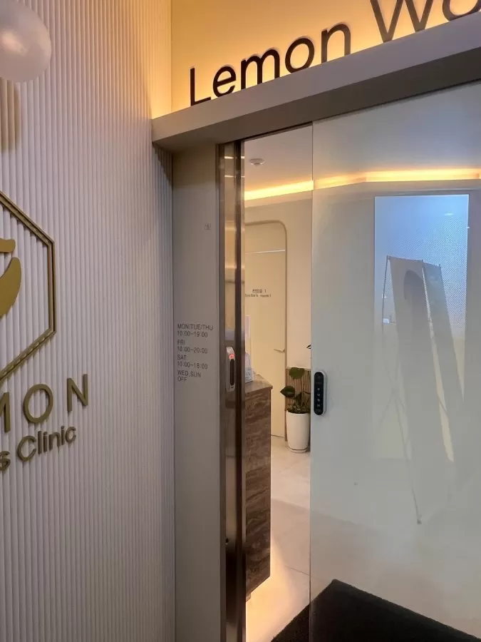 Lemon Women's Clinic 레몬산부인과 (妇科医院) - Photo 5