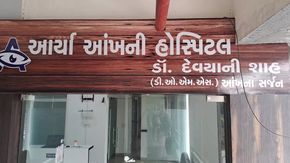 Aaryaah Eye Hospital - Photo 2