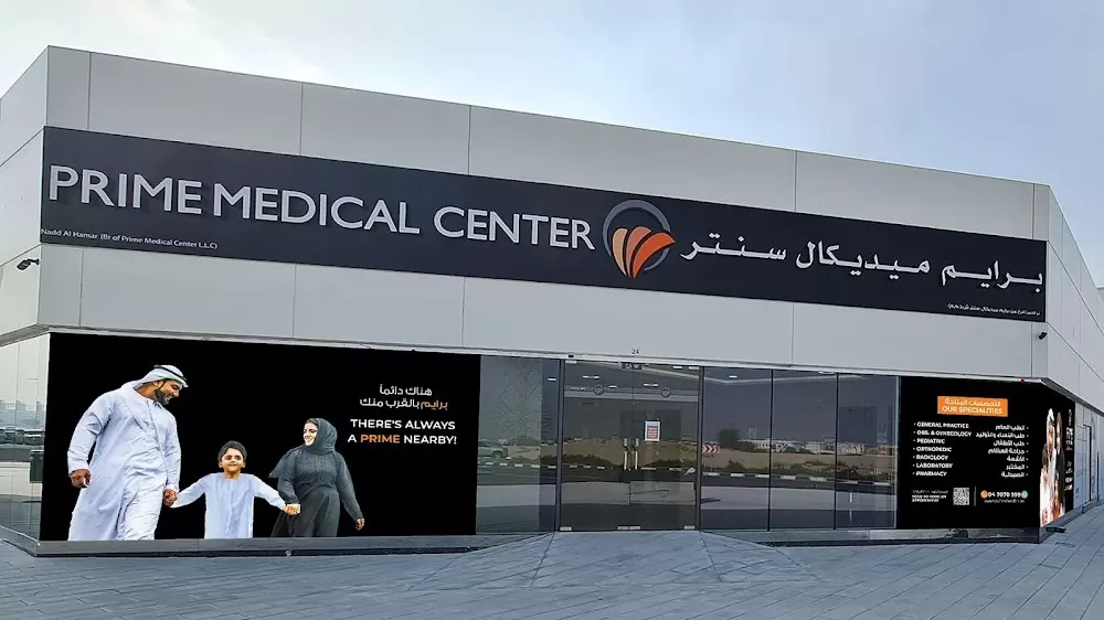 Prime Medical Center - Al Nahda - Photo 5
