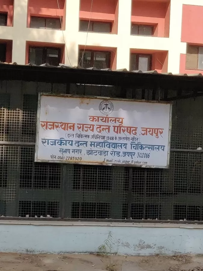 Govt Dental Hospital Jaipur - Photo 2