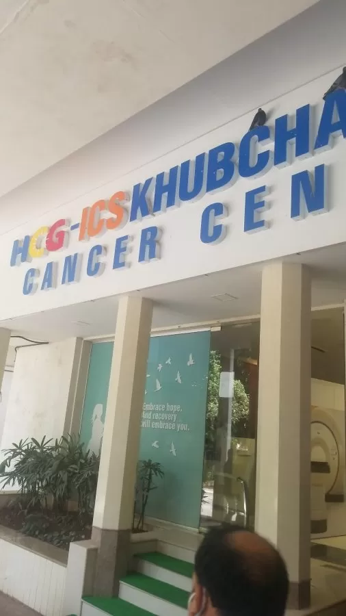 HCG ICS Khubchandani Cancer Hospital - (Cooperage, Mumbai) - Photo 1