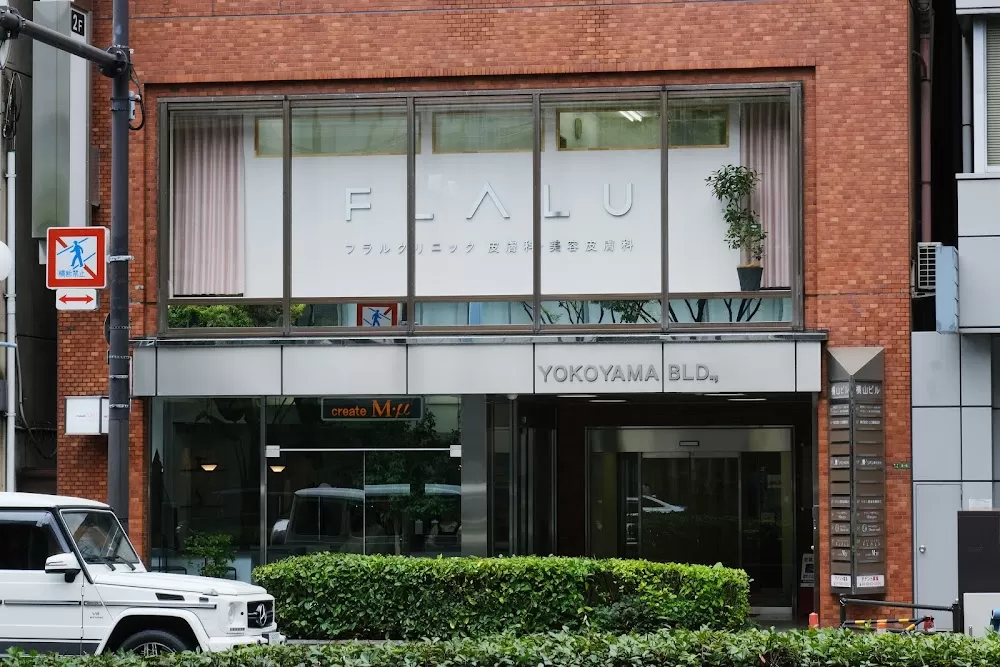フラルクリニック大阪梅田院（FLALU CLINIC） - Photo 1
