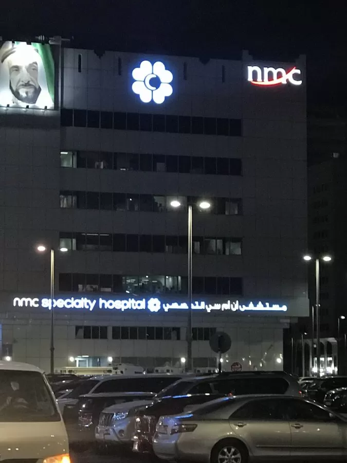 Dental NMC Hospital, Sama Tower - Photo 8