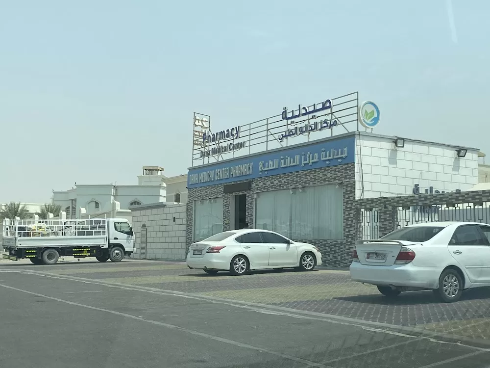 Dana Medical Center - مركز الدانة الطبي التخصصي - Photo 7