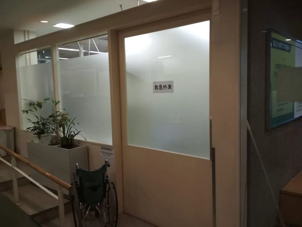 Kurosu Hospital - Photo 2