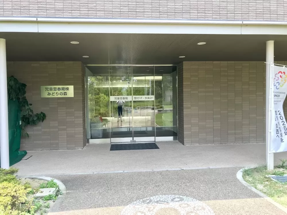 Ōsaka Psychiatric Medical Center - Photo 6