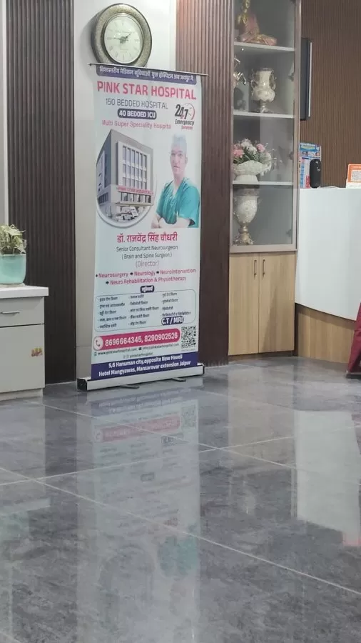 Pink Star Hospital - Best Neuro Hospital - Photo 8