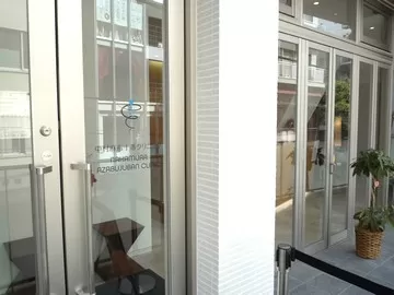 Nakamura Azabujuban Clinic - Photo 3