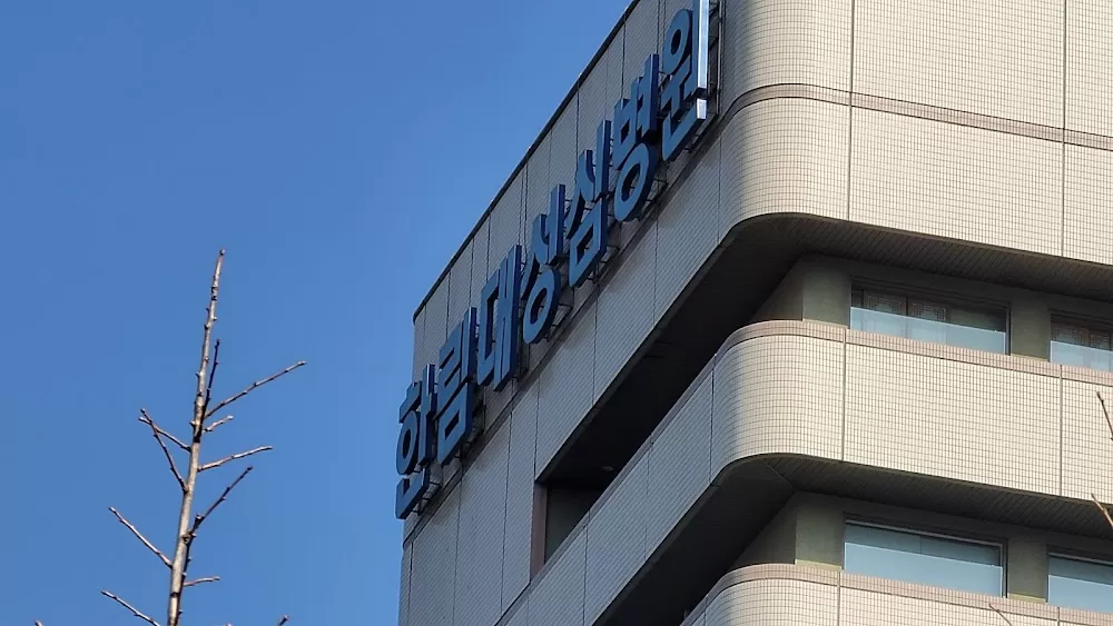 Hallym University Sacred Heart Hospital - Photo 6