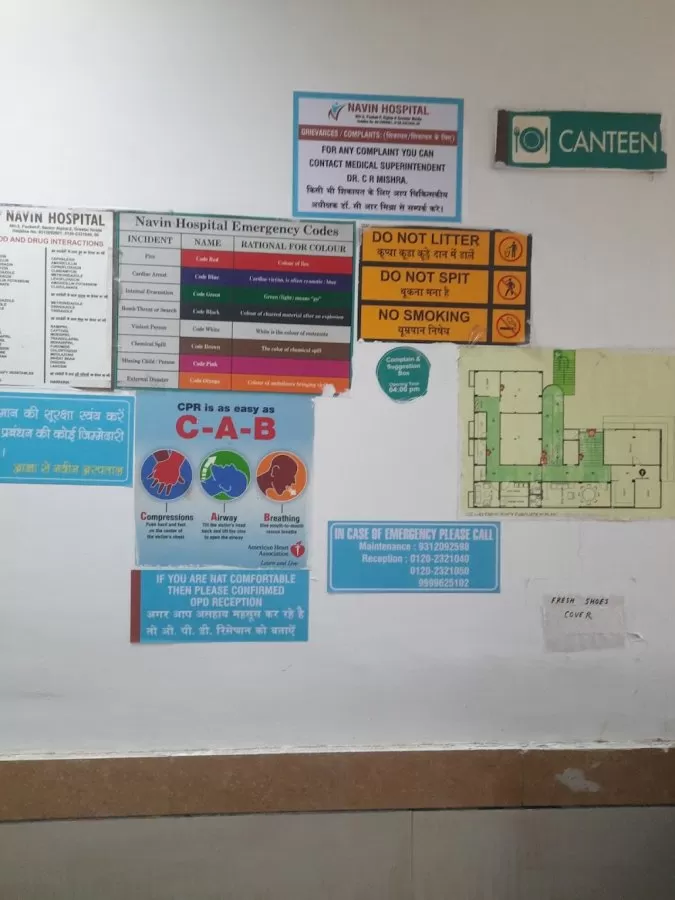 NAVIN HOSPITAL - Super Speciality Hospital, Greater Noida - Photo 5