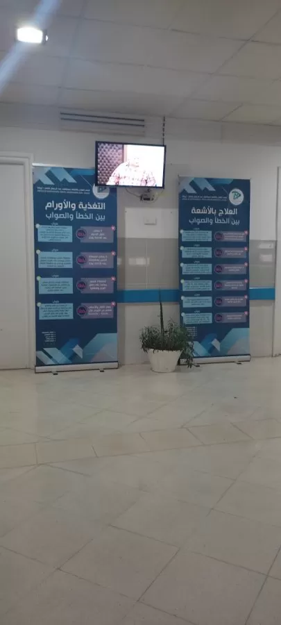 Center Oncology Medical And Radiotherapy - Photo 5