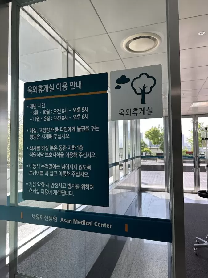 Asan Medical Center New Building - Photo 8