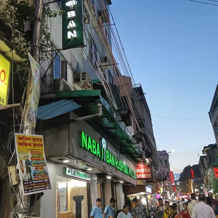Naba Jiban Hospital Private Limited - Photo 1