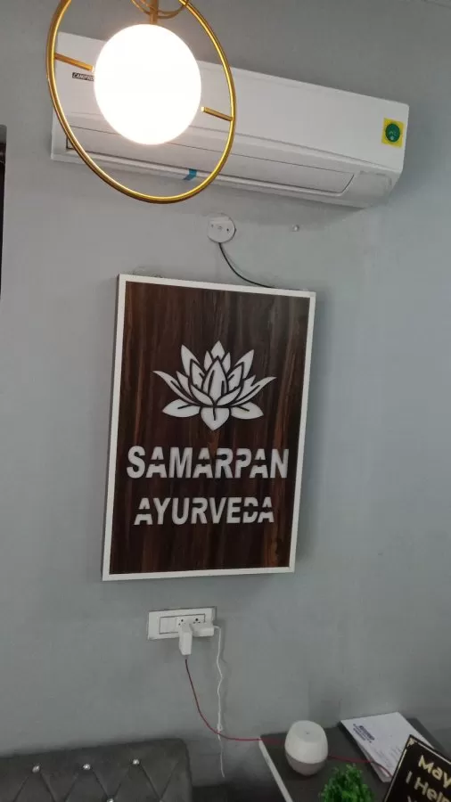 Samarpan Ayurvedic hospital - Photo 1