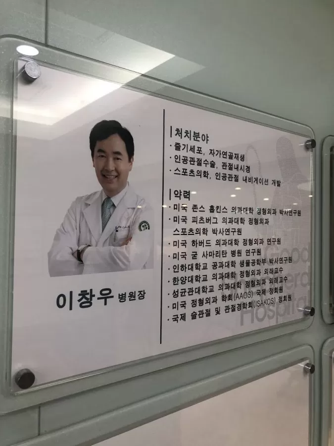 Good Shepherd Hospital - Photo 6