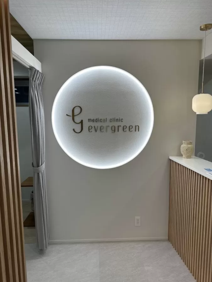 Ever Green Medical Clinic Roppongi | Internal medicine Asthetic dermatology - Photo 8