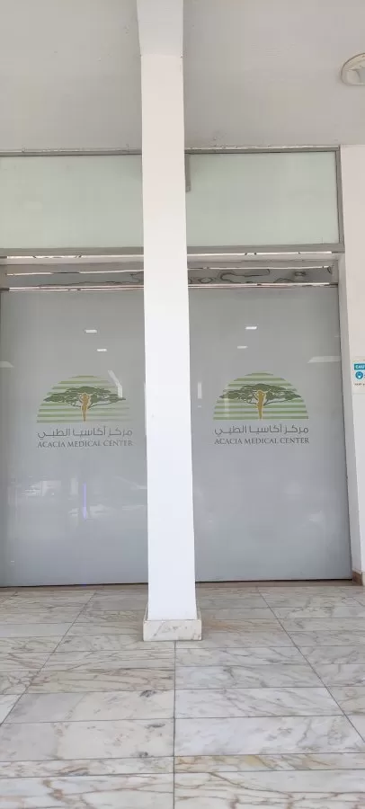 Acacia Medical Center - Photo 4