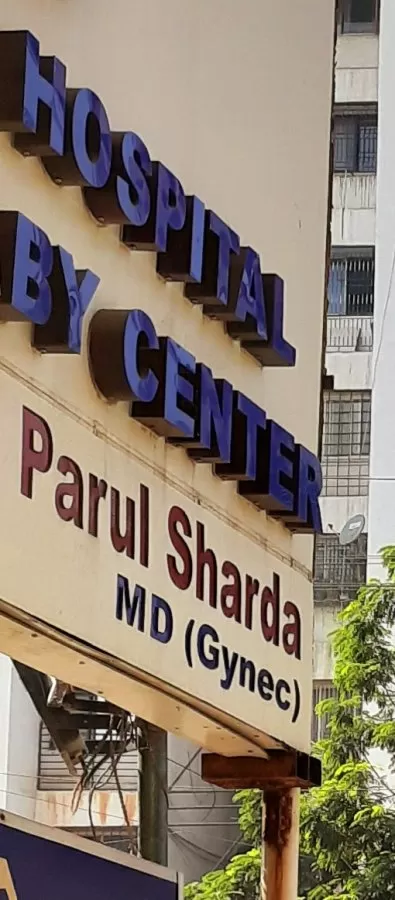 Parul Women’s Hospital : IVF Center In Ahmedabad - Photo 6