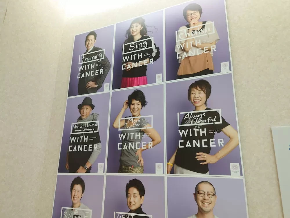 Rare Cancer Center / National cancer center Japan - Photo 4