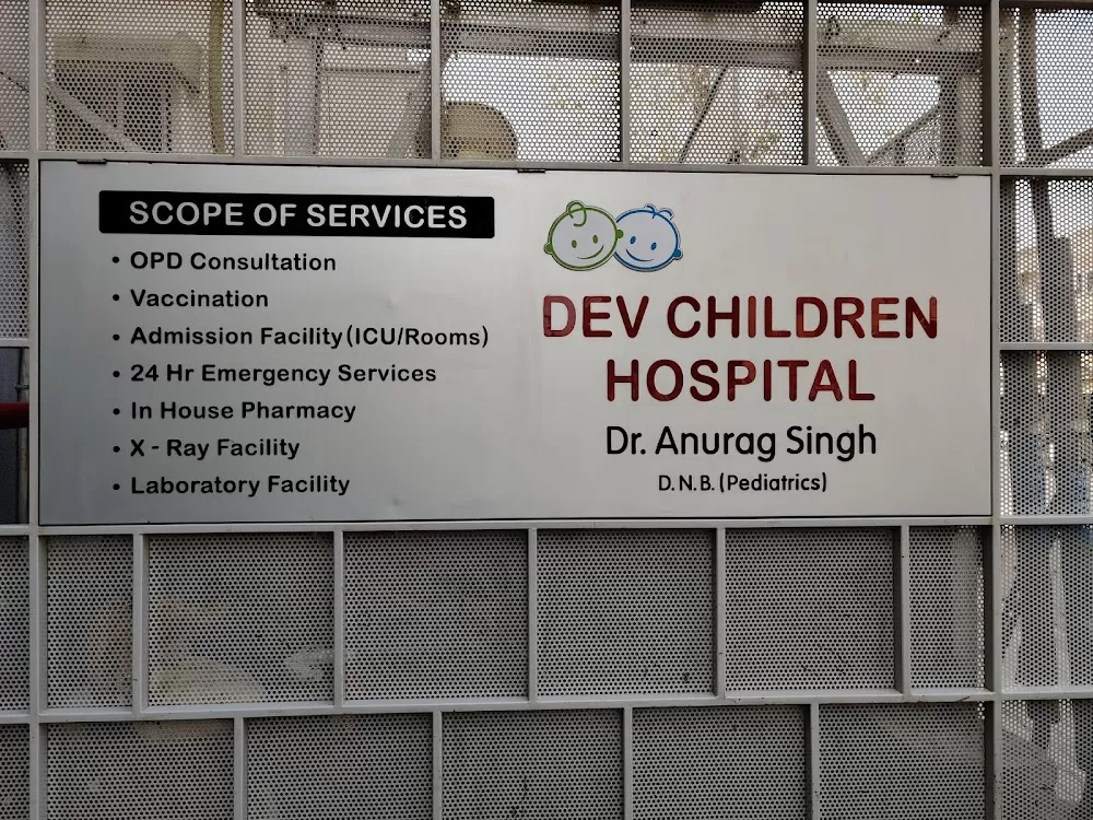 Dev Children Hospital - Photo 3
