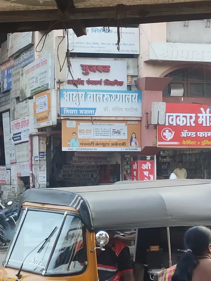 Aayush Children's and Multi-speciality Hospital - Photo 7