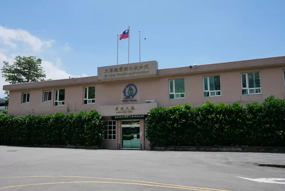 Tri-Service General Hospital Beitou Branch - Photo 5