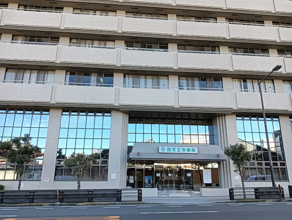 Shitennōji Hospital - Photo 4