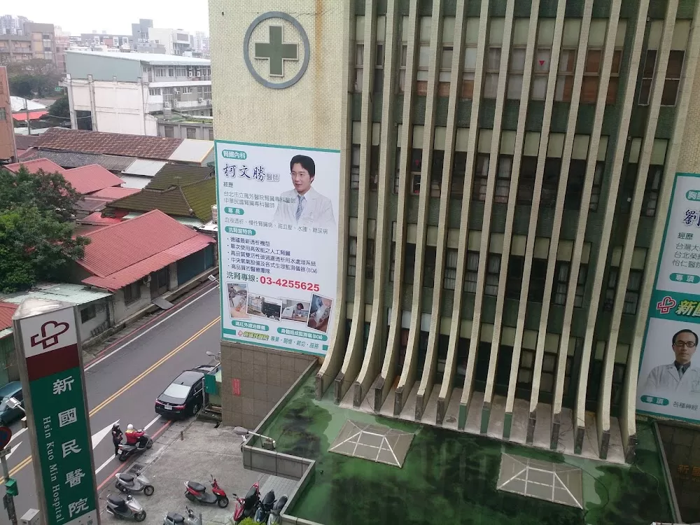 Hsin Kuo Min Hospital - Photo 8