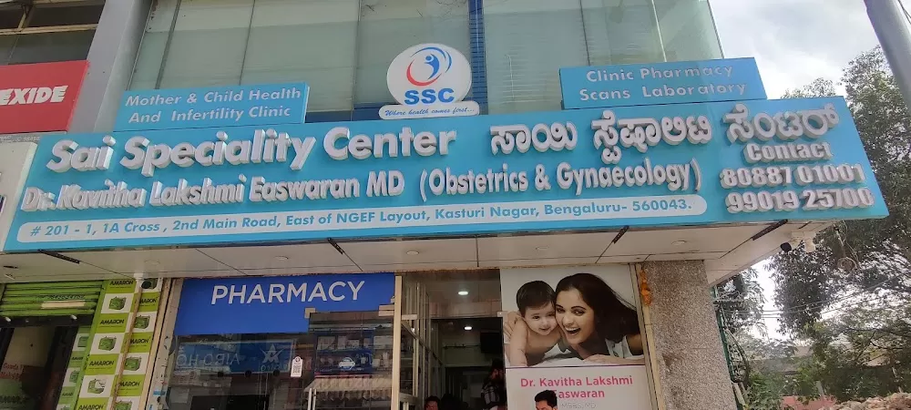 Sai Speciality Center - Gynecology Hospital & Clinic in Bangalore - Photo 6