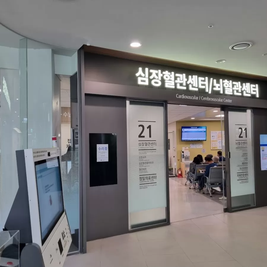 세종병원 - Photo 4