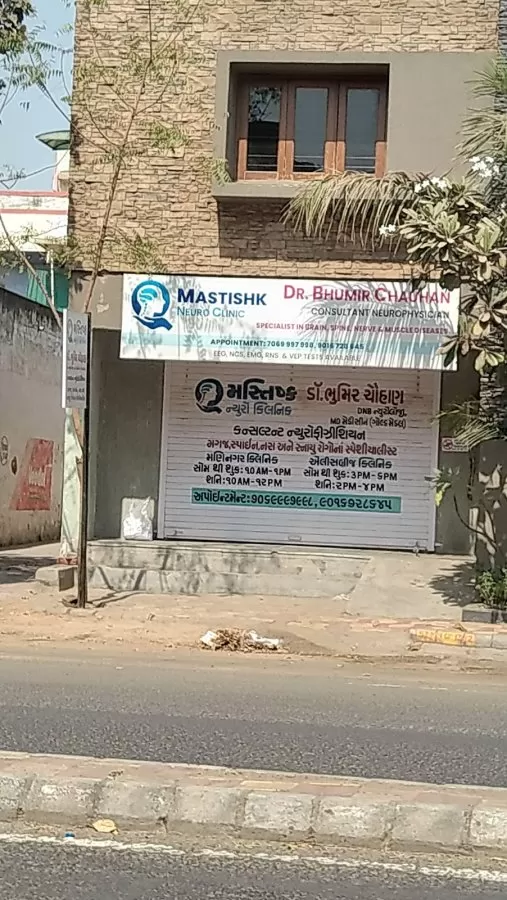 Mastishk Neuro Clinic Maninagar - Dr Bhumir Chauhan - Neurologist in Ahmedabad - Photo 4