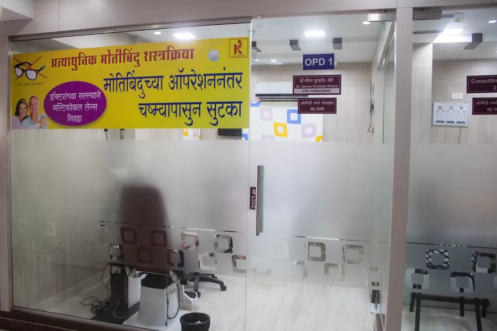 K K Hospital - Eye specialist & Proctologist in Kharadi, Pune - Photo 3