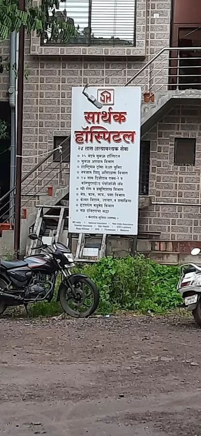 Sarthak Hospitals Private Limited, Nashik | Multispeciality Hospital | Orthopedic | Maternity | General Surgeon | - Photo 8