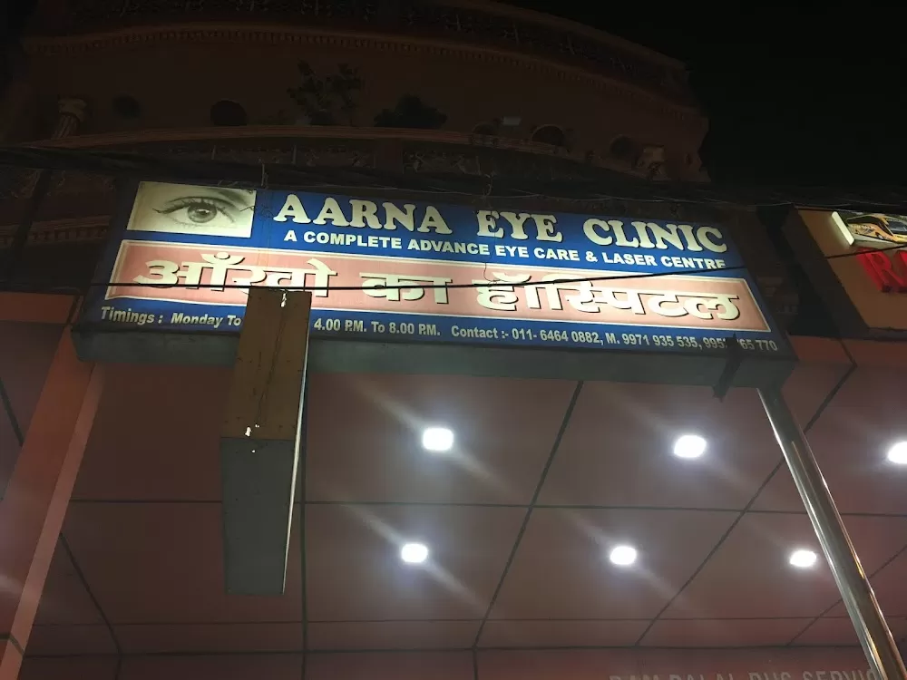 Aarna Eye Care Centre (EYE SURGERY & LASERS.CATARACT LASIK SQUINT OCCULOPLASTY SURGERY.) - Photo 7