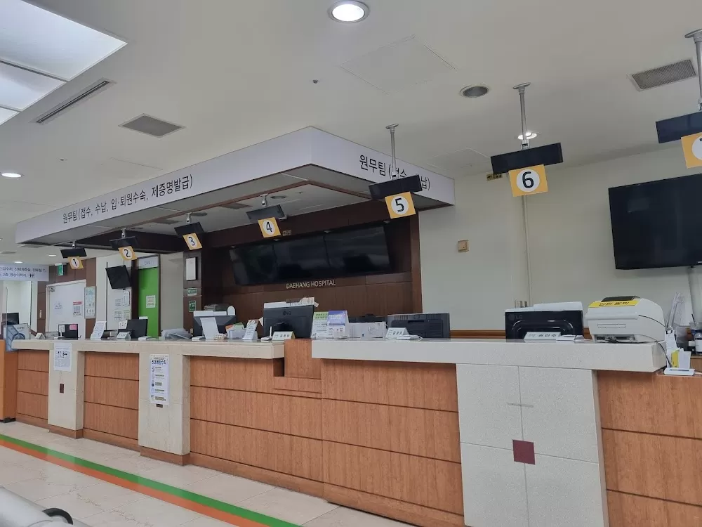 Daehang Hospital - Photo 1
