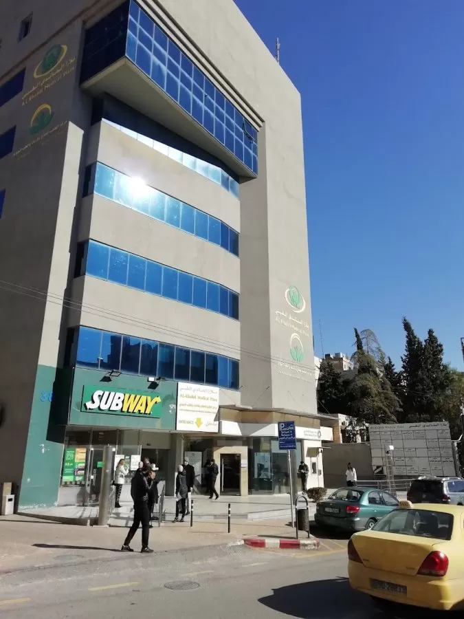 مركز الخالدي بلازا الطبي - Photo 4