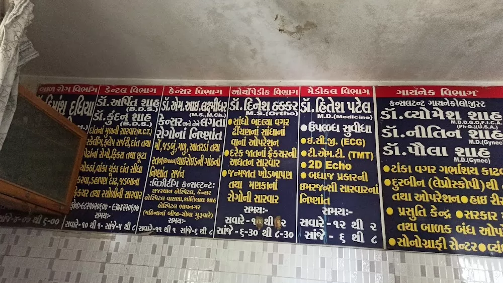 Long Life Hospital - Photo 6