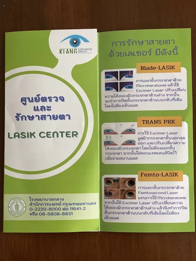KLANG LASIK center - Photo 6
