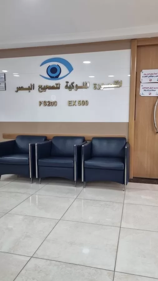 مستشفى العيون التخصصي و الجراحات المتطورة - Eye Specialty Hospital - Photo 1