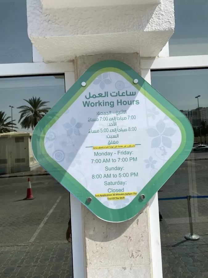 Central Hospital SEHA Disease Prevention & Screening Center - Photo 2