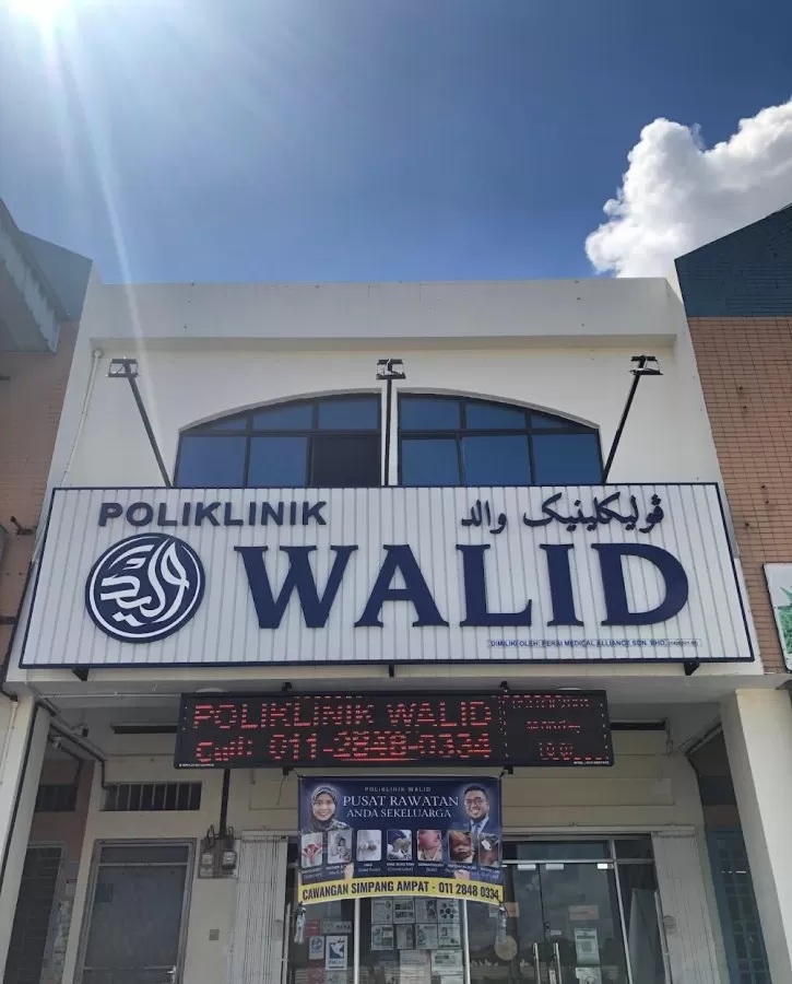 Poliklinik Walid Simpang Ampat - Photo 1
