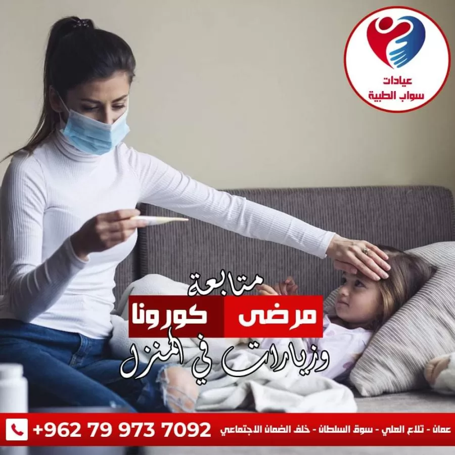 Swab medical Clinics - Photo 7