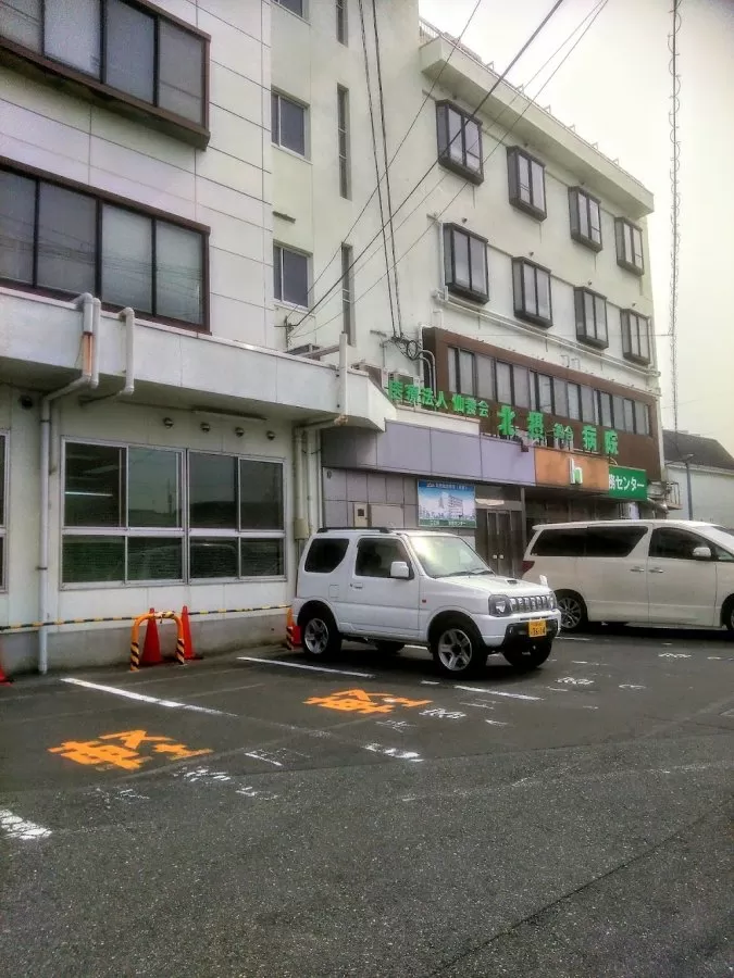 Hokusetsu General Hospital - Photo 2
