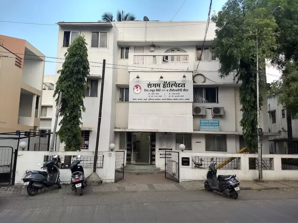 Sangam Hospital - Bibwewadi IVF & Maternity Centre - Photo 5