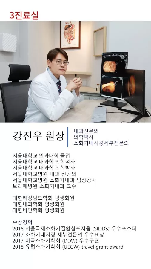 서울행복내과의원 - Photo 2