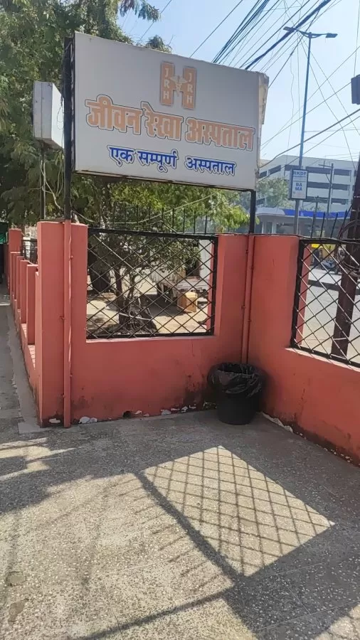 Jeewan Rekha Hospital - Photo 1