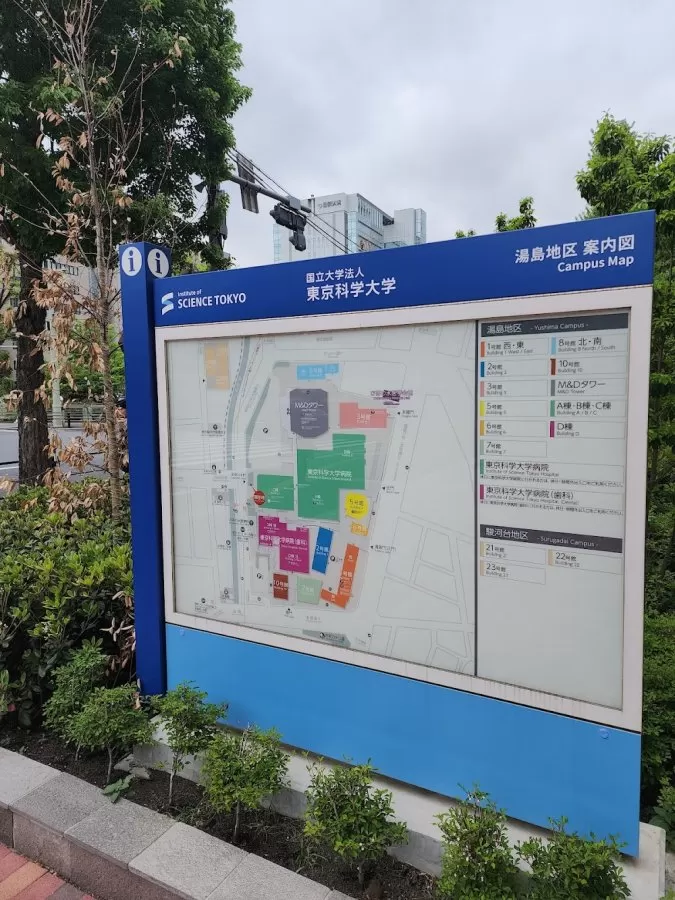 Tokyo Medical and Dental University Hospital - Photo 5