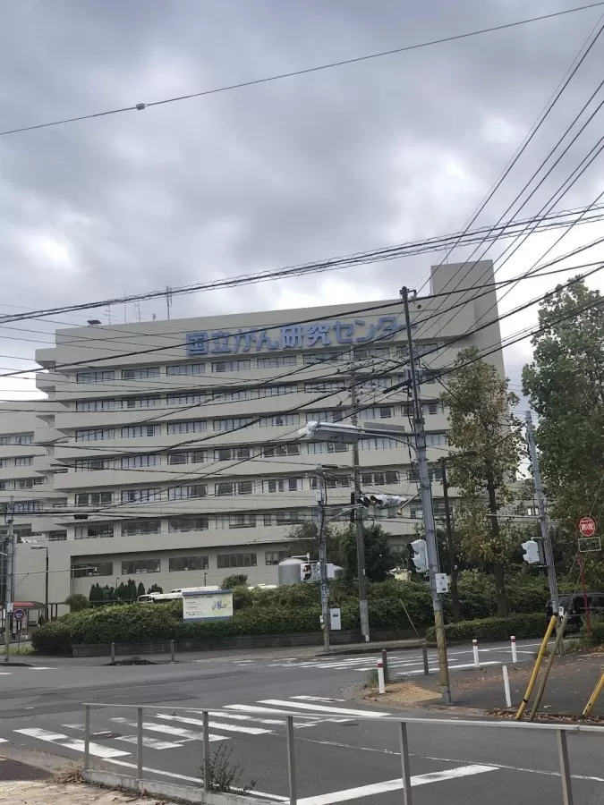 National Cancer Center Hospital East - Photo 5