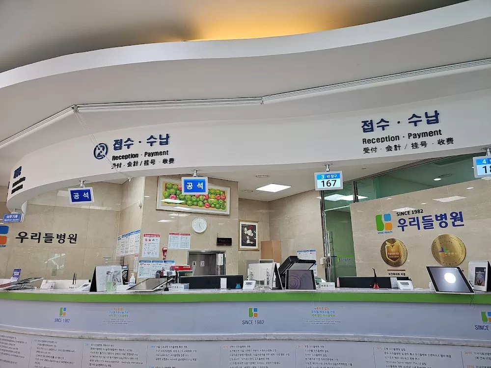 Wooridul Spine Hospital (Cheongdam Branch) - Photo 3